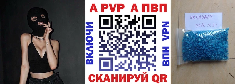 blacksprut ссылка  Торжок  A PVP кристаллы  купить закладку 