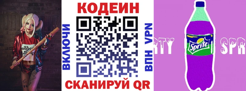 наркота  Торжок  Codein напиток Lean (лин) 