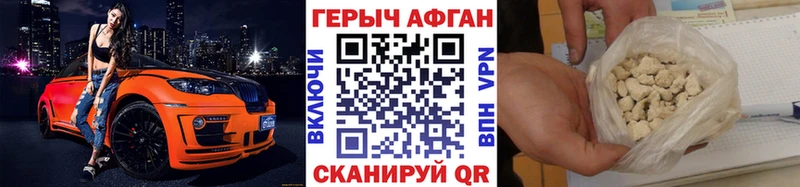 Героин герыч  гидра онион  Торжок  цена  