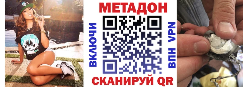 МЕТАДОН белоснежный  купить наркотики цена  Торжок 