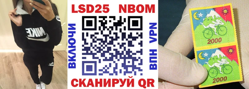 Марки N-bome 1500мкг Торжок