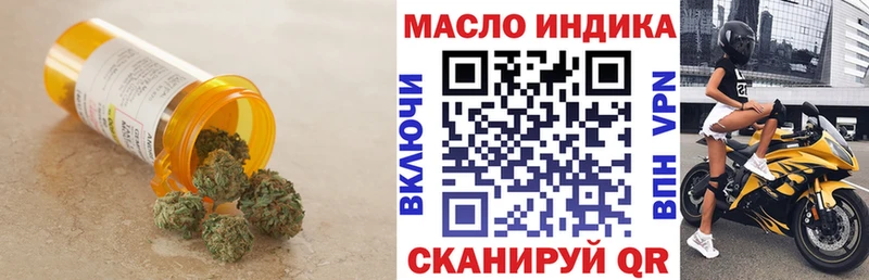 ТГК гашишное масло  где можно купить   Торжок 